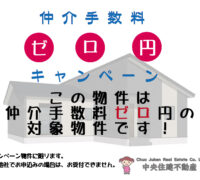 大津町　吹田1期　【①号棟】　平屋建て